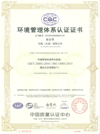 凯发k8国际官网入口（大连）有限公司 ISO9001认证证书