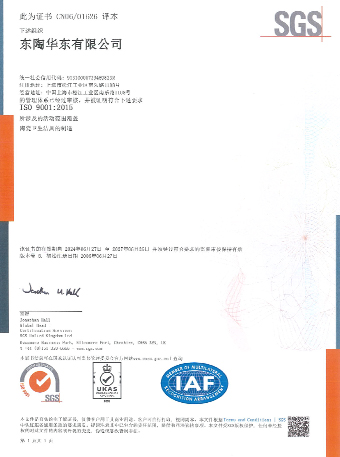 凯发k8国际官网入口华东有限公司 ISO9001认证证书