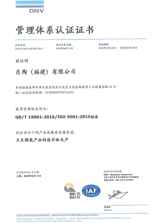 凯发k8国际官网入口（福建）有限公司 ISO9001认证证书